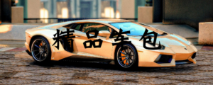 W-Motors Fenyr Supersport 闪电麦昆灵感定制版|FiveM插件网