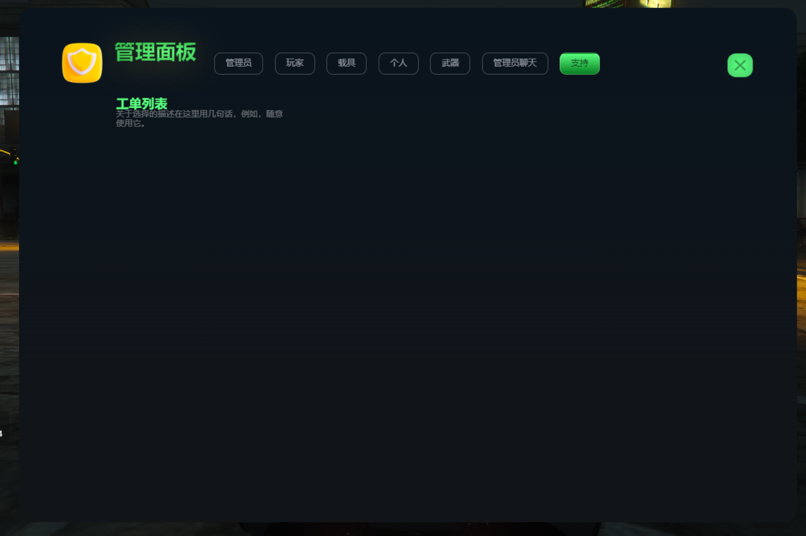 FiveM插件网 | FiveM资源网 | FiveM中文社区 | QBCore | ESX | 插件 | 地图 | 服装 | 车辆