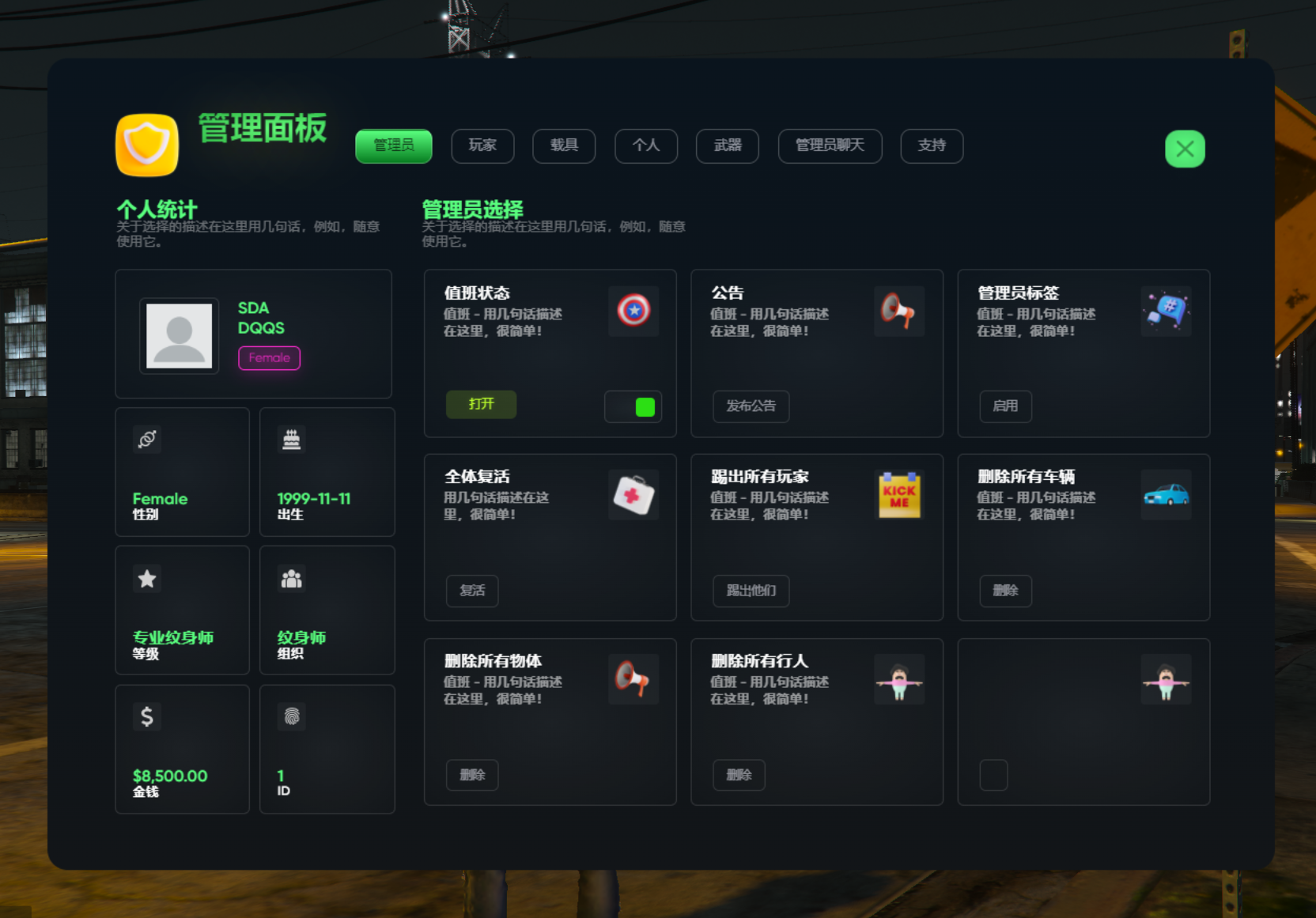FiveM插件网 | FiveM资源网 | FiveM中文社区 | QBCore | ESX | 插件 | 地图 | 服装 | 车辆